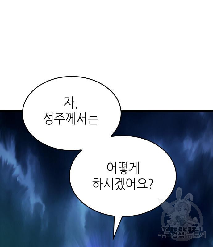 멸망 이후의 세계 45화 5