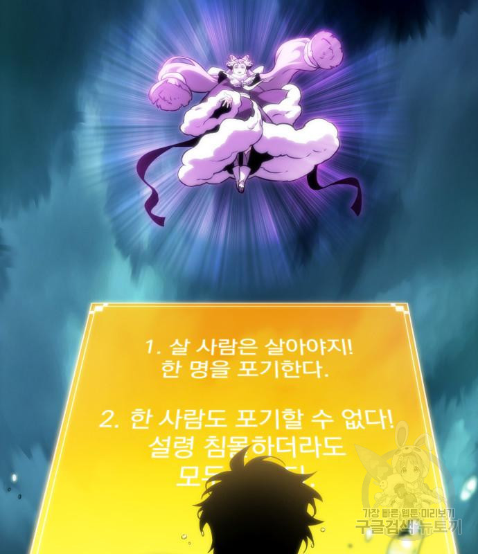 멸망 이후의 세계 45화 6