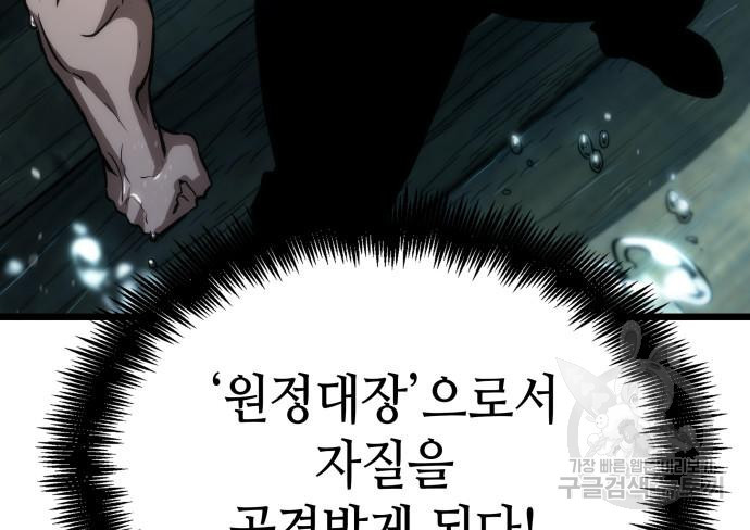 멸망 이후의 세계 45화 15