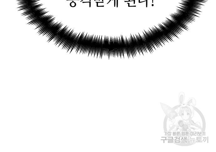 멸망 이후의 세계 45화 16