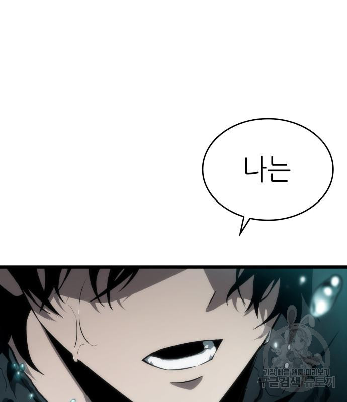멸망 이후의 세계 45화 17