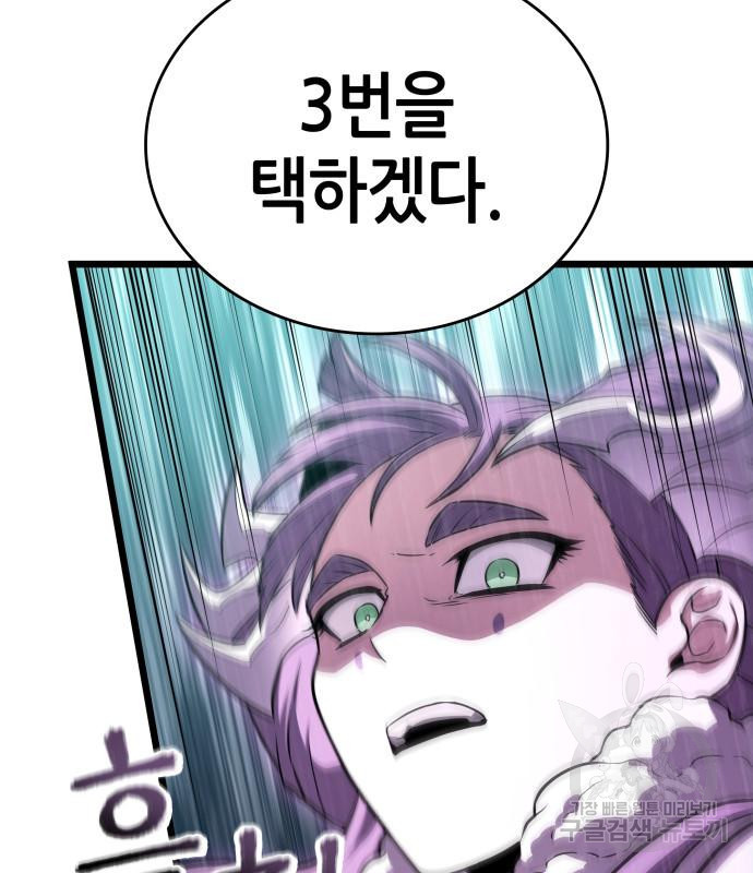 멸망 이후의 세계 45화 19