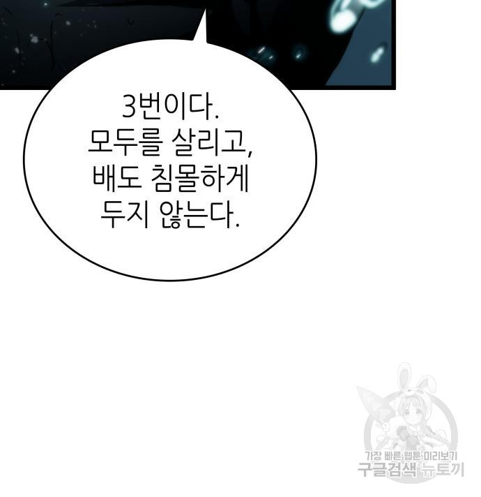 멸망 이후의 세계 45화 23