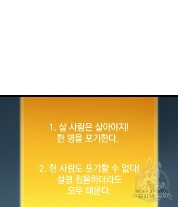 멸망 이후의 세계 45화 26
