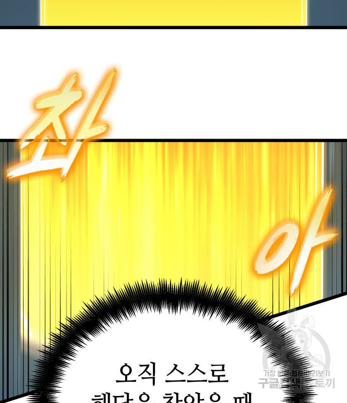 멸망 이후의 세계 45화 27