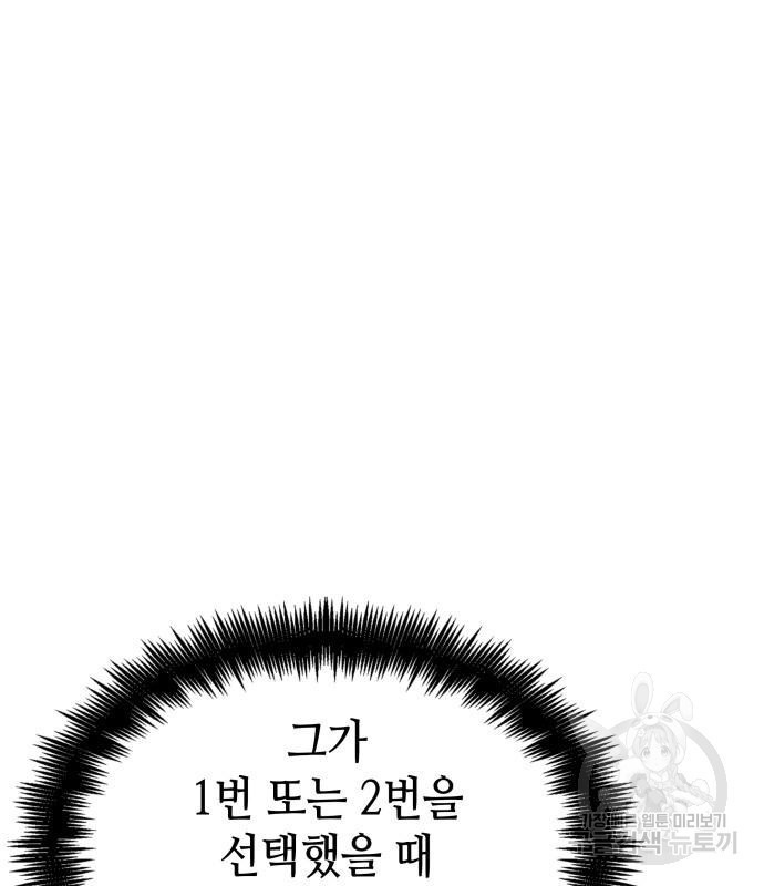 멸망 이후의 세계 45화 34