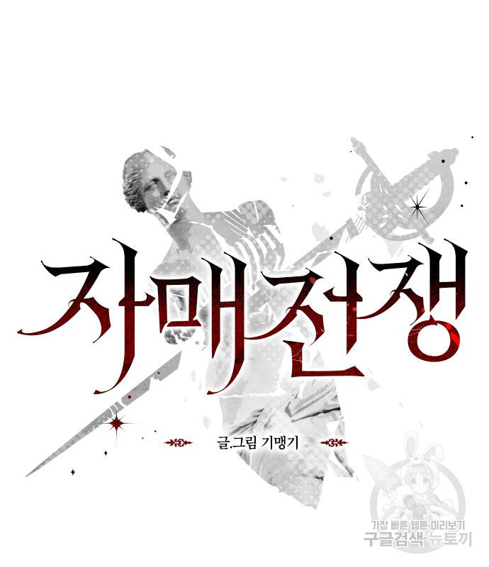 자매전쟁 11화 12