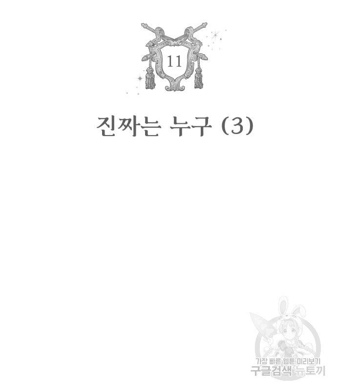 자매전쟁 11화 13