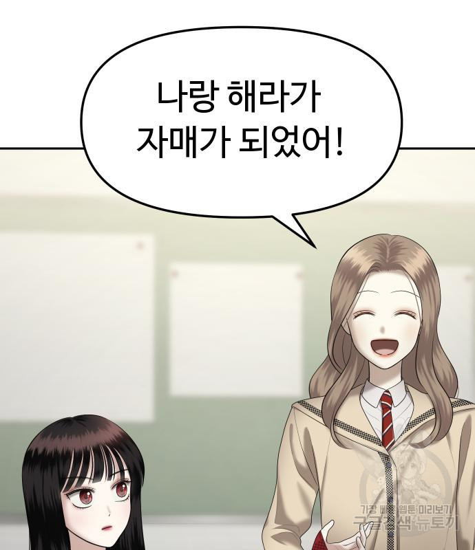 자매전쟁 11화 20