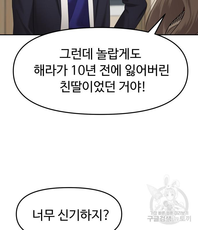 자매전쟁 11화 23