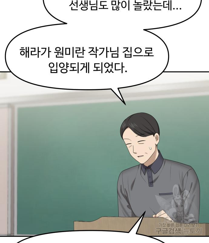 자매전쟁 11화 36