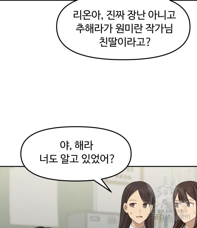 자매전쟁 11화 40