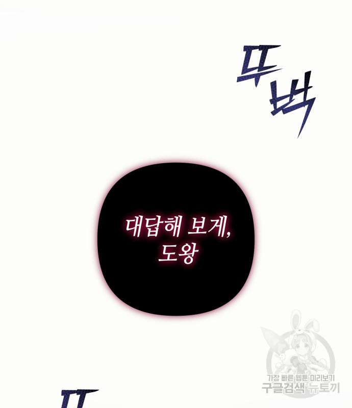 하북팽가 막내아들 57화 4