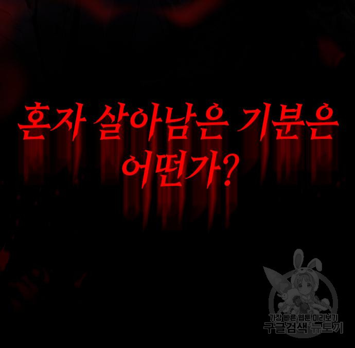 하북팽가 막내아들 57화 8