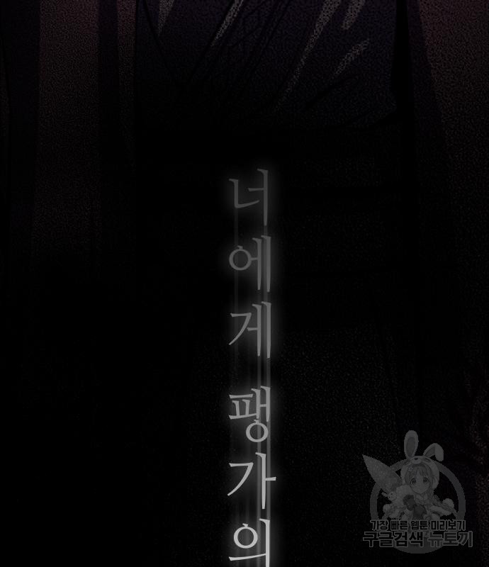 하북팽가 막내아들 57화 16