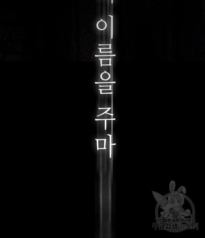 하북팽가 막내아들 57화 17