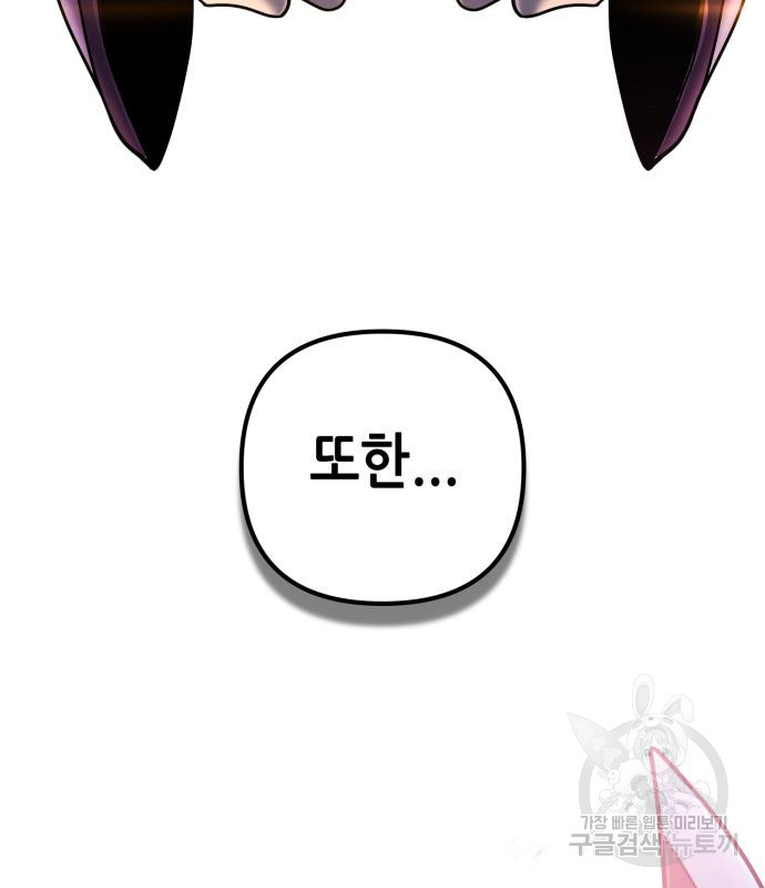 하북팽가 막내아들 57화 36