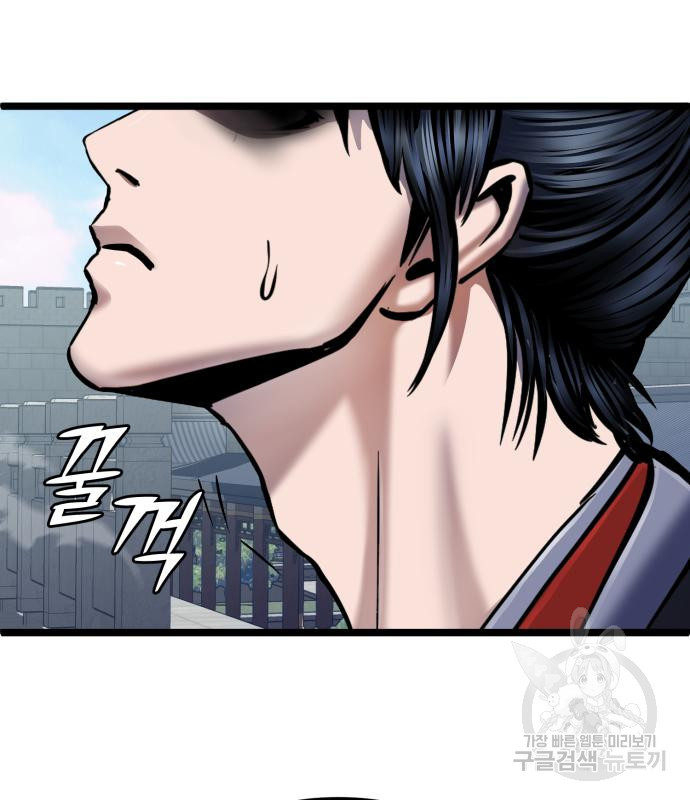 하북팽가 막내아들 57화 54