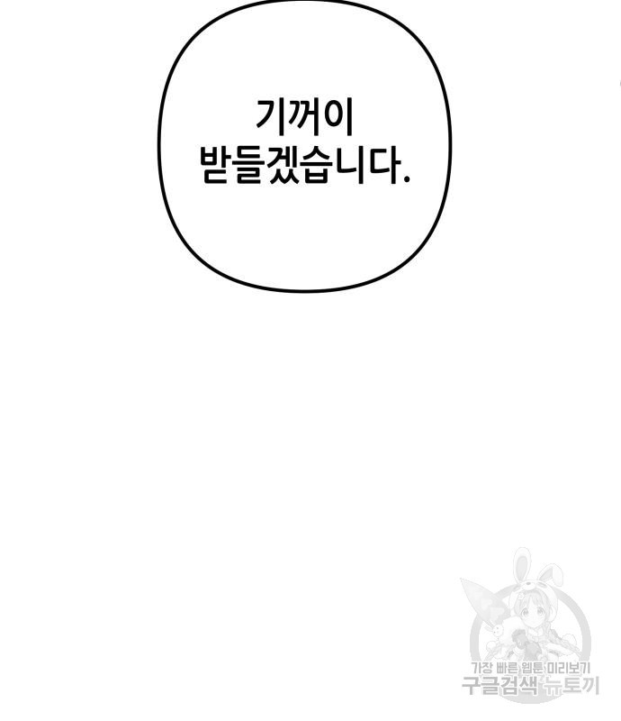 하북팽가 막내아들 57화 55
