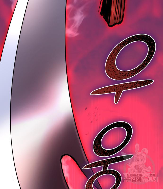 하북팽가 막내아들 57화 65