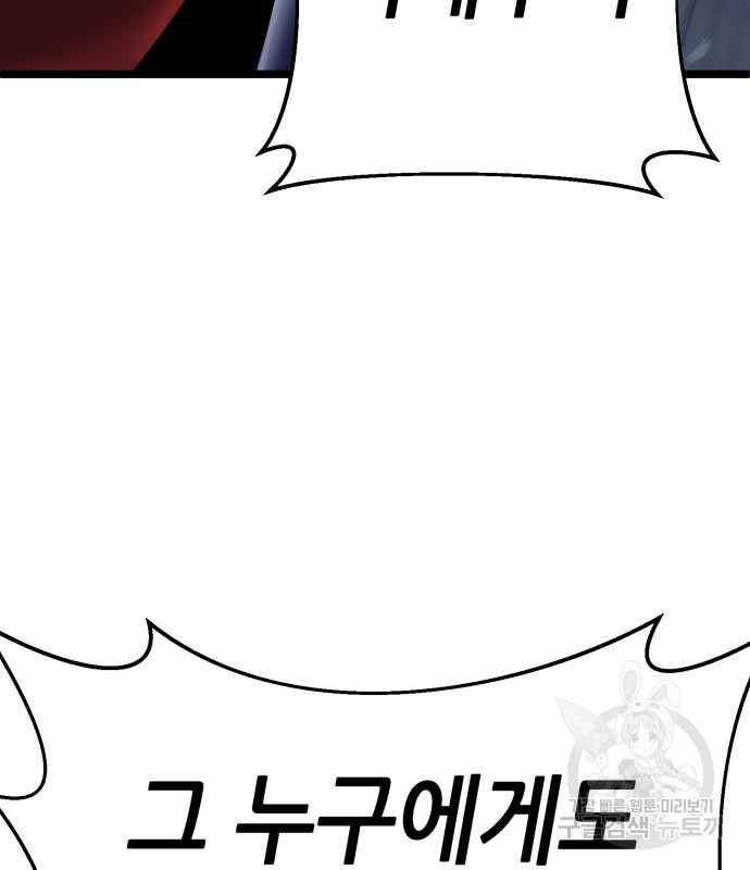 하북팽가 막내아들 57화 71