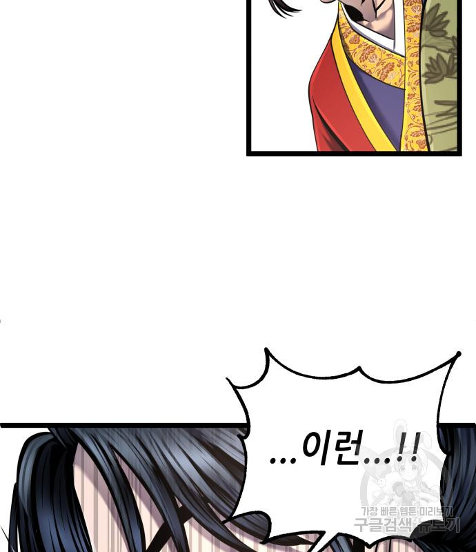 하북팽가 막내아들 57화 125