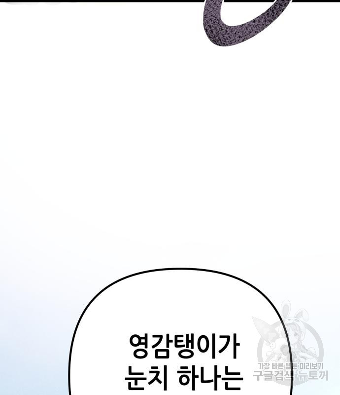 하북팽가 막내아들 57화 154