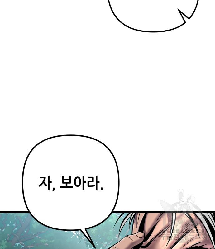 하북팽가 막내아들 57화 169