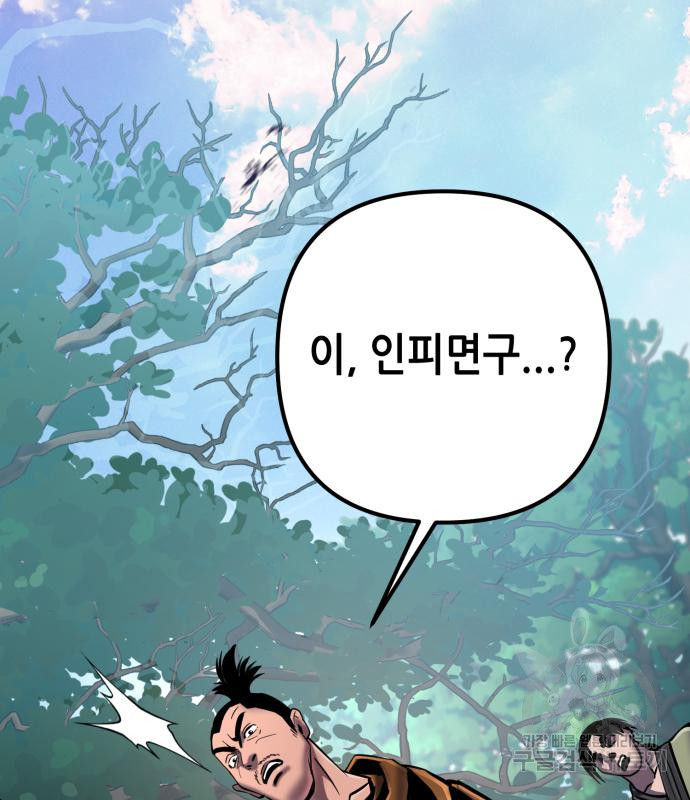 하북팽가 막내아들 57화 171