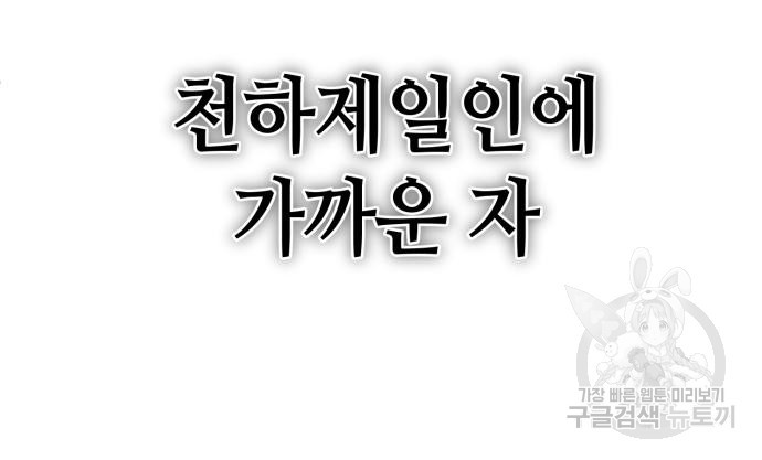 하북팽가 막내아들 57화 174