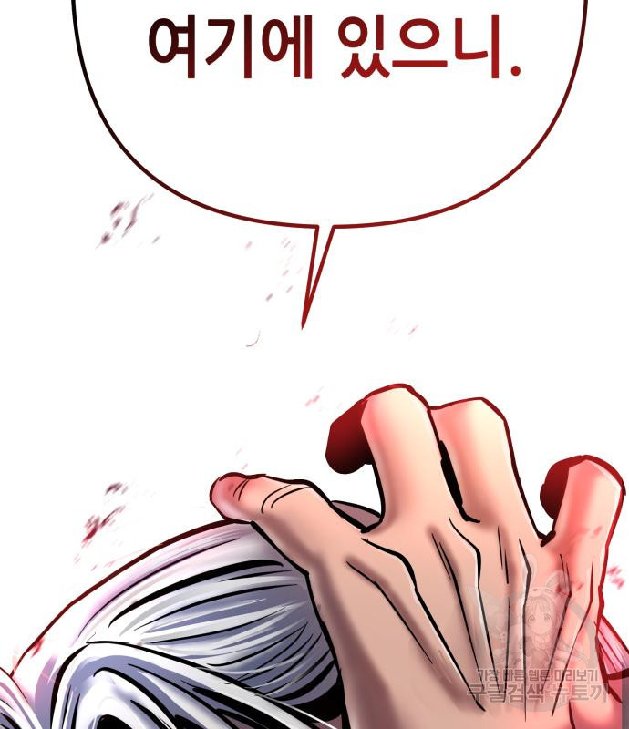 하북팽가 막내아들 57화 176