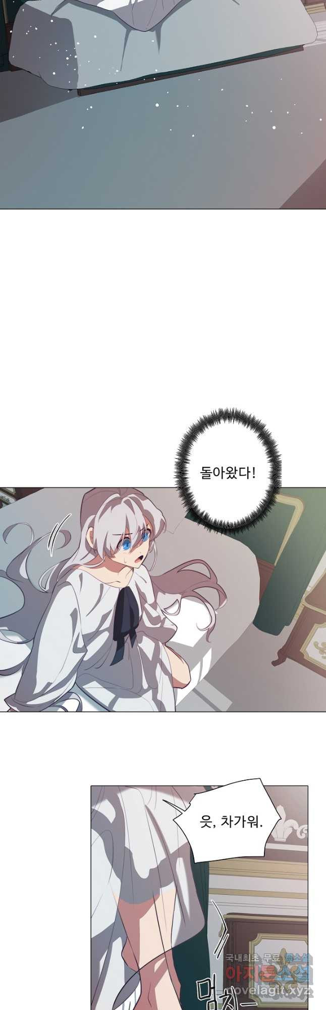 드림러버 39화 3