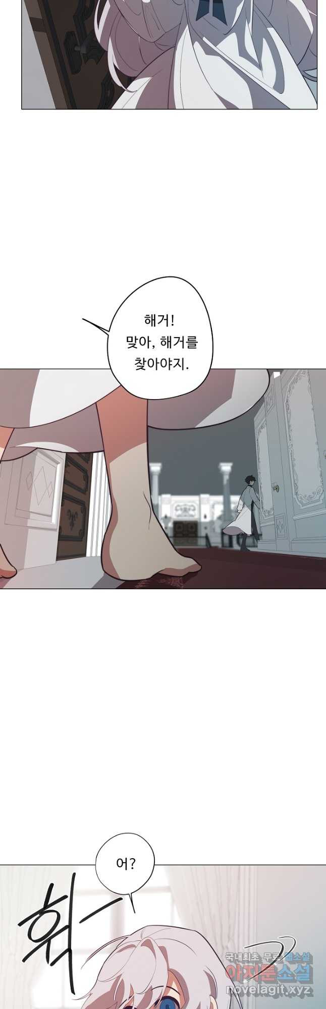 드림러버 39화 6
