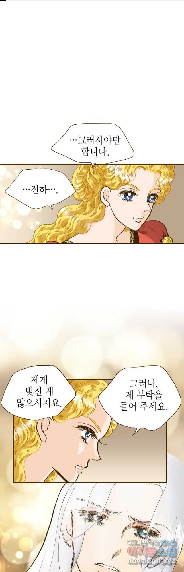 프린세스_131화 1