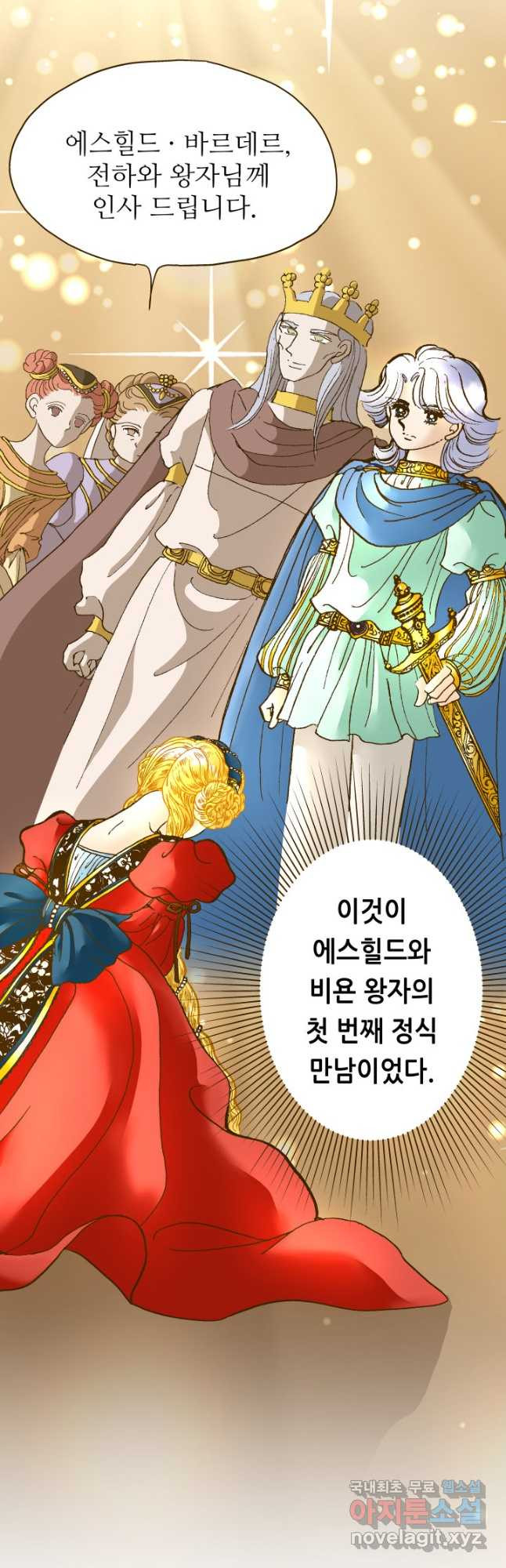 프린세스_131화 5