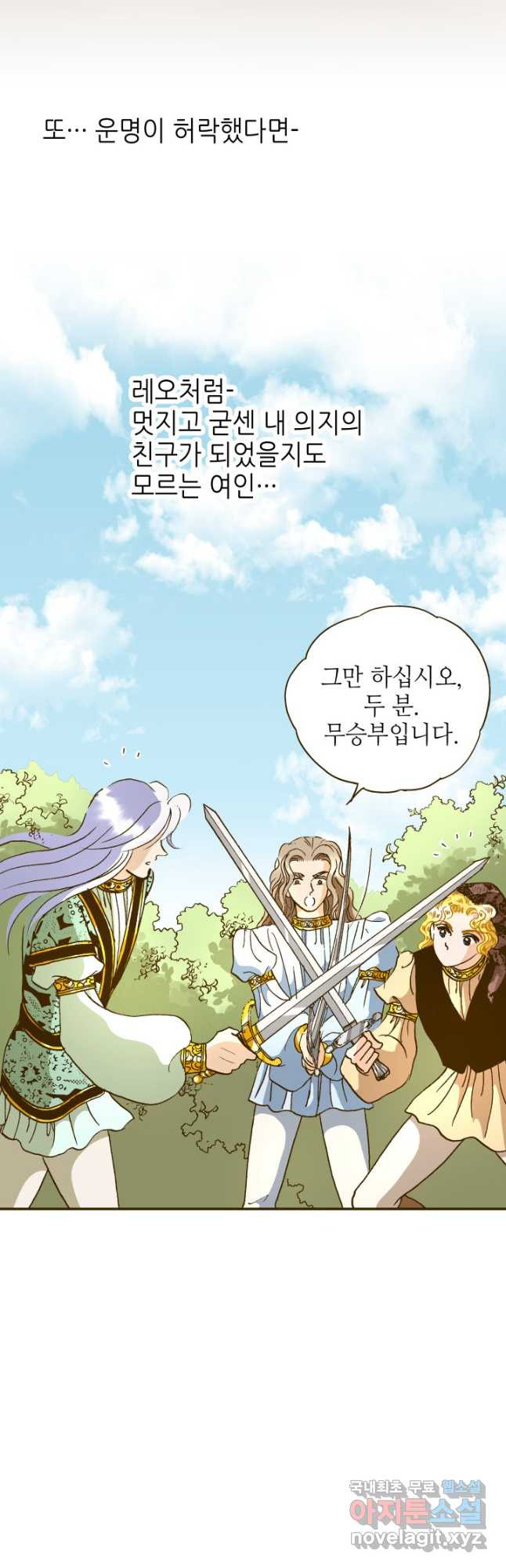 프린세스_131화 6