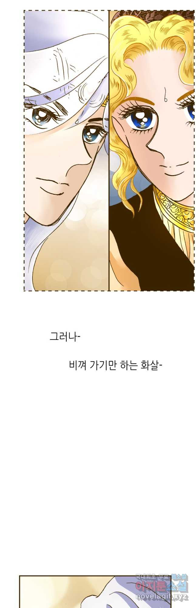 프린세스_131화 7