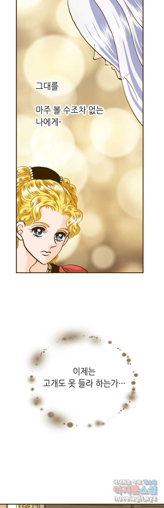 프린세스_131화 8
