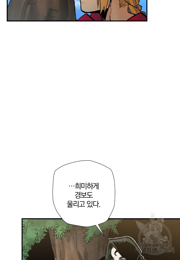 강철의 연금술사  244화 3