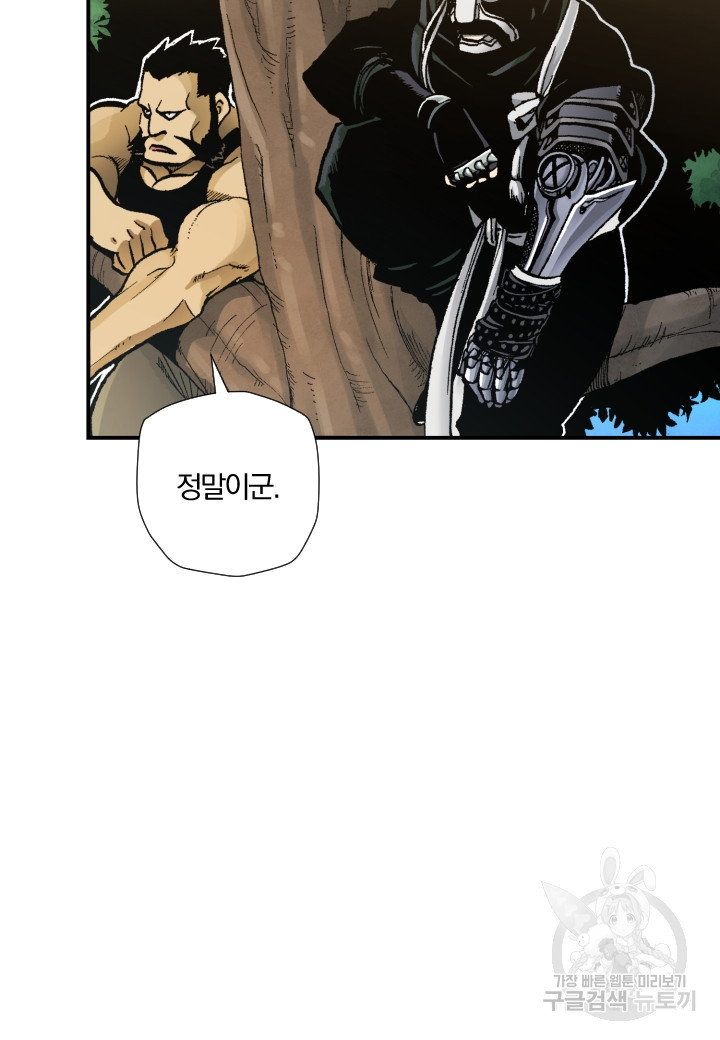 강철의 연금술사  244화 4