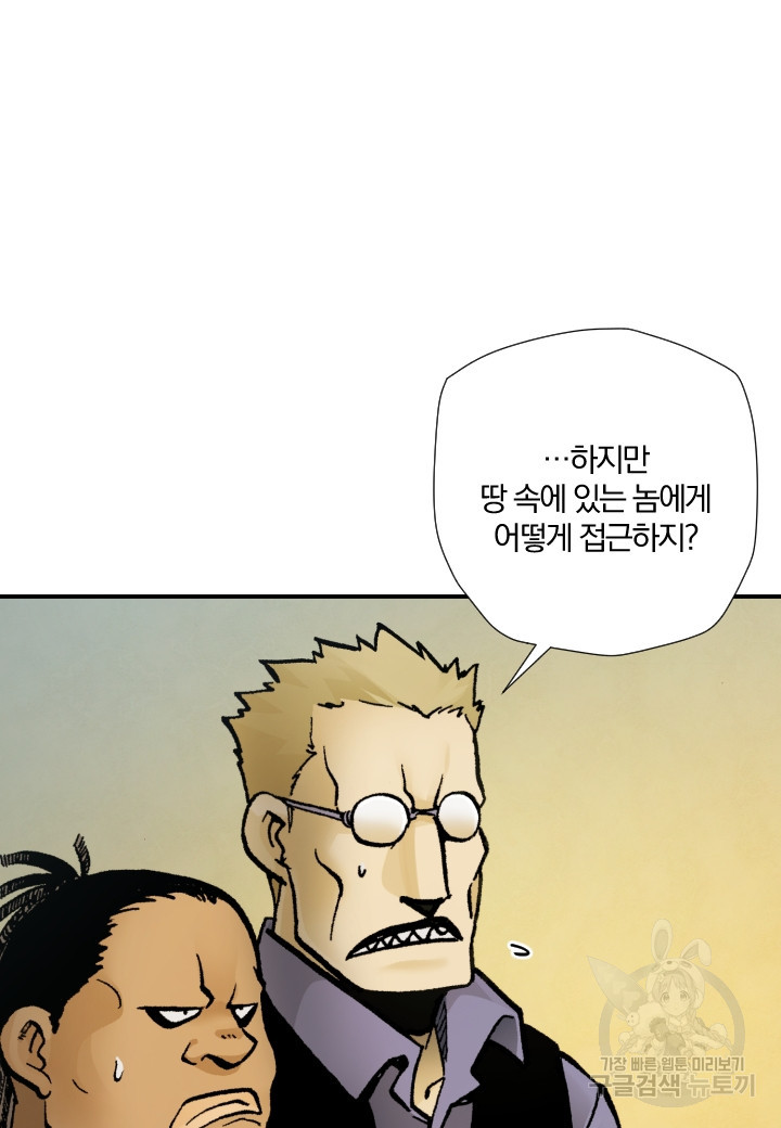 강철의 연금술사  244화 12