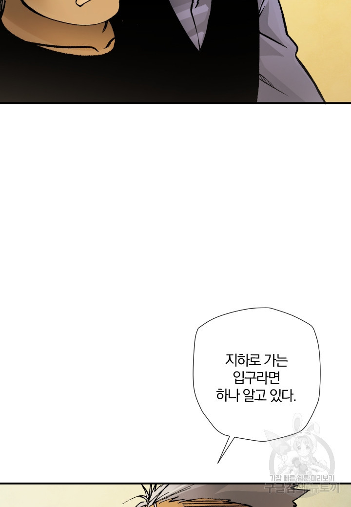 강철의 연금술사  244화 13