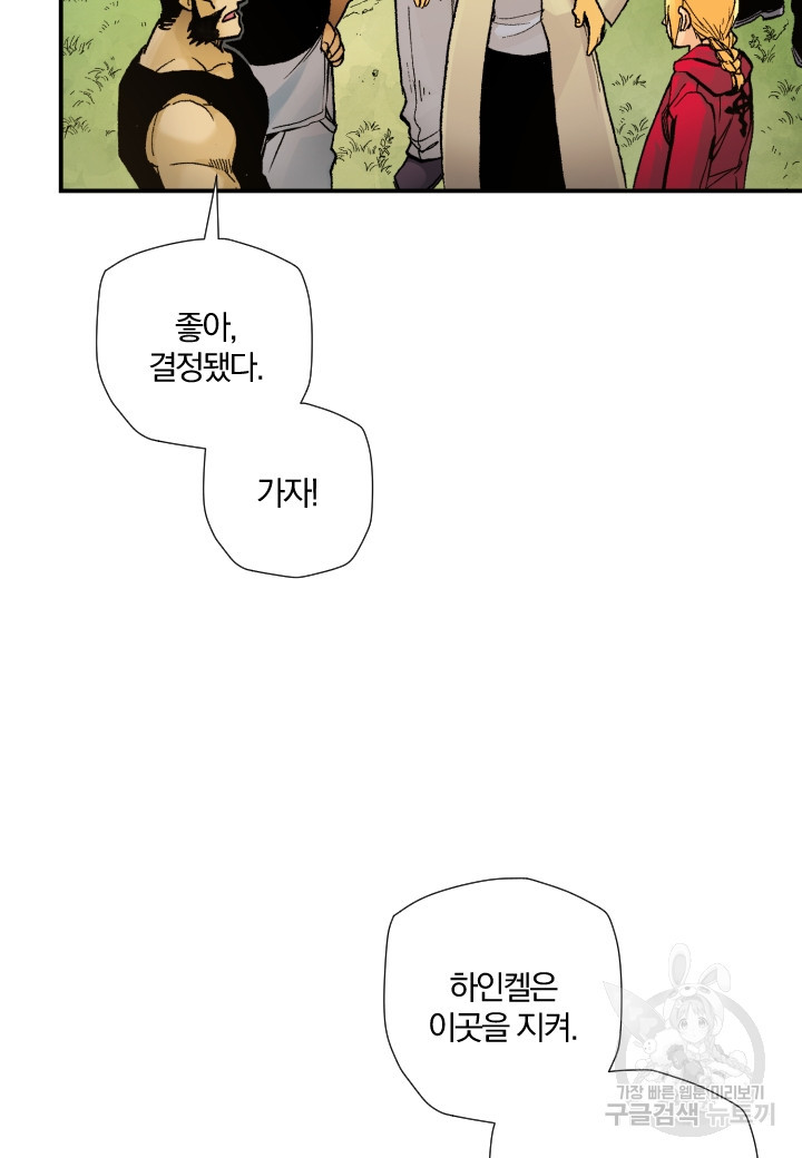 강철의 연금술사  244화 16