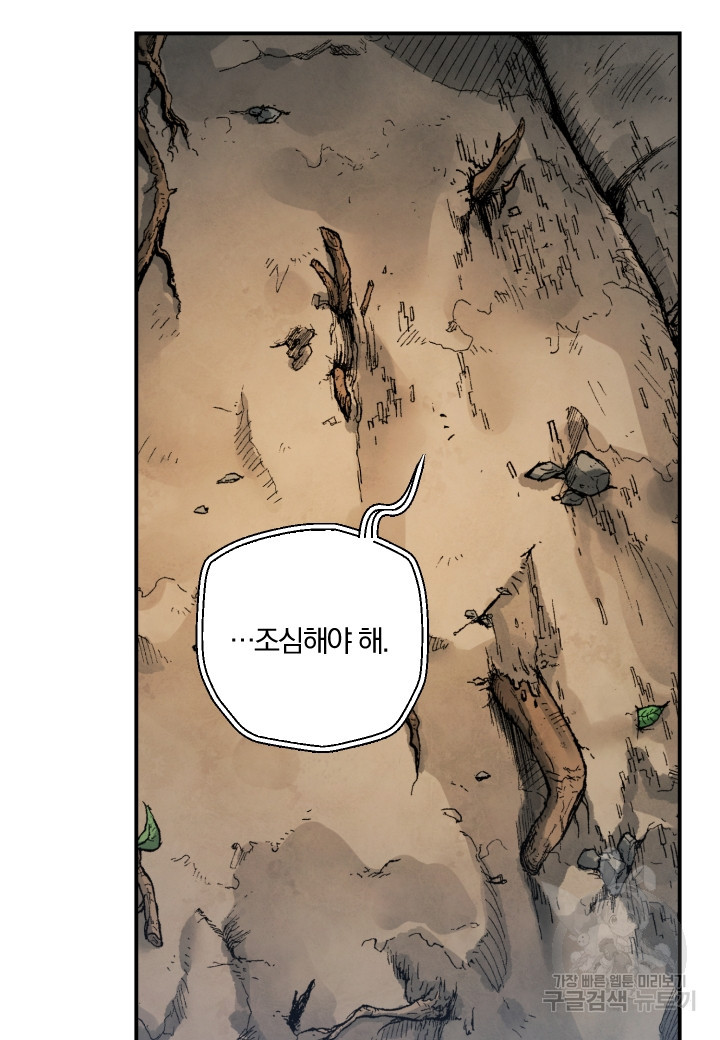 강철의 연금술사  244화 24