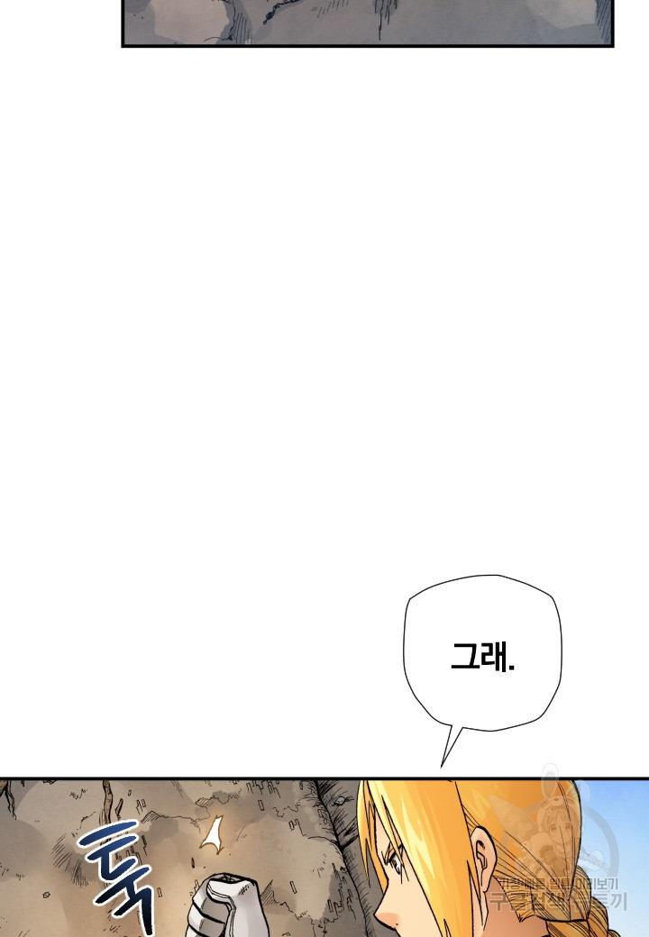 강철의 연금술사  244화 25
