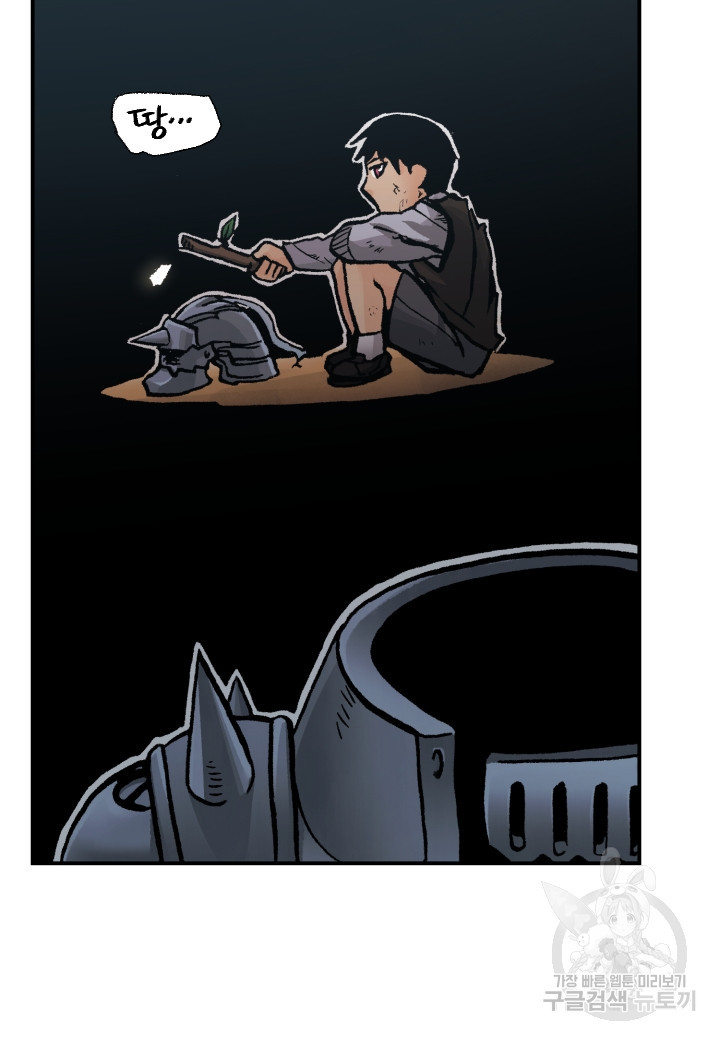 강철의 연금술사  244화 28