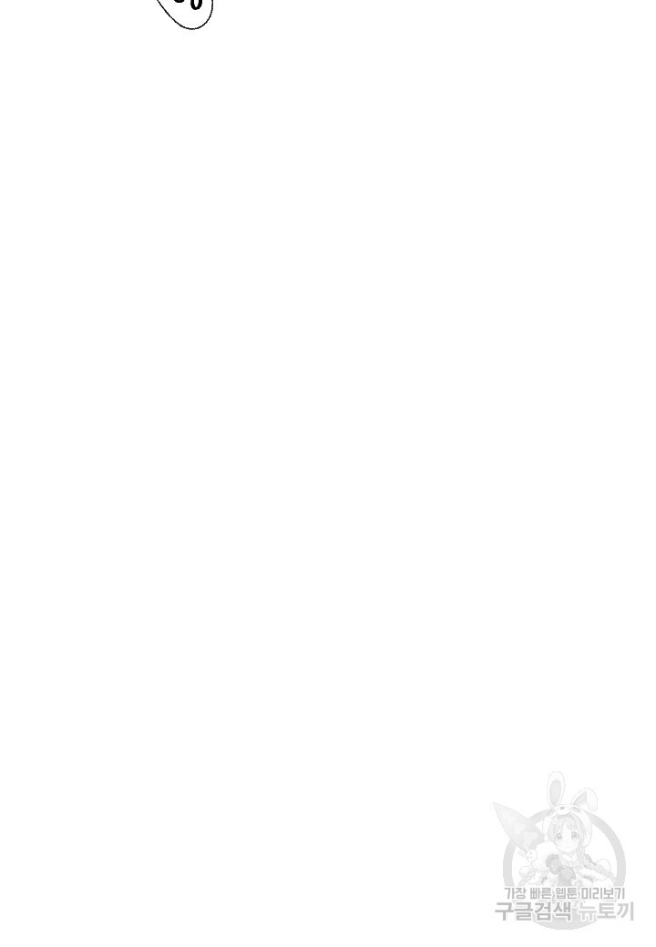 강철의 연금술사  244화 30