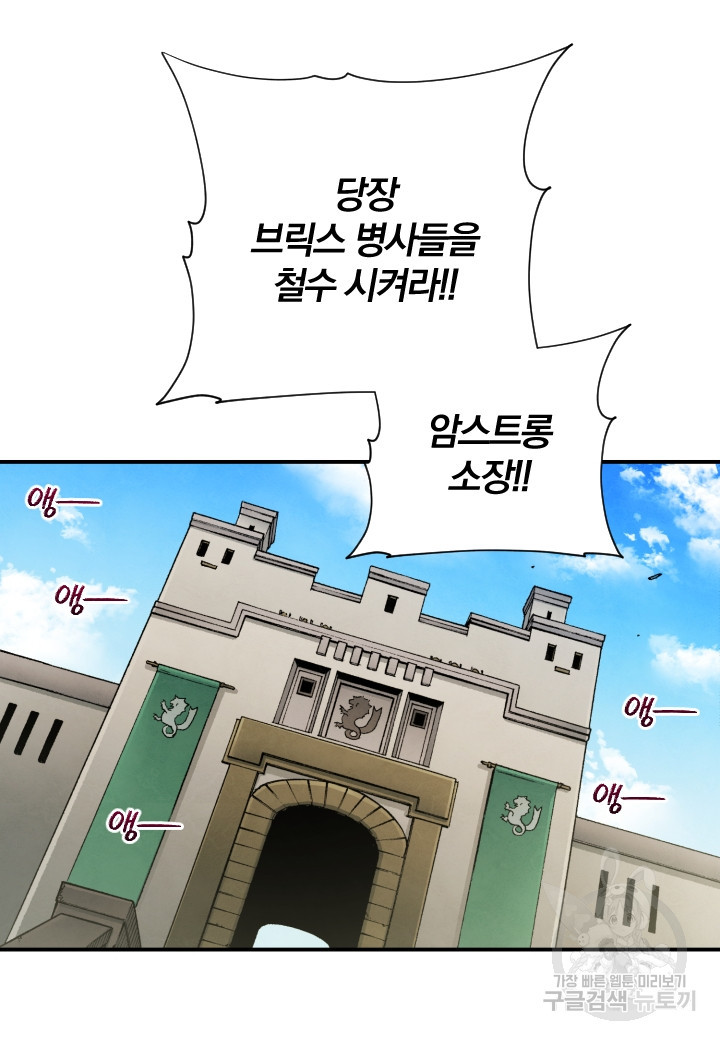 강철의 연금술사  244화 31