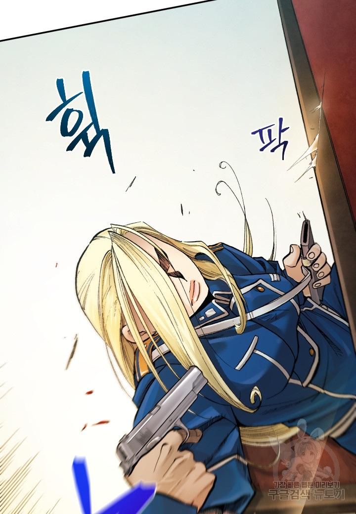 강철의 연금술사  244화 40