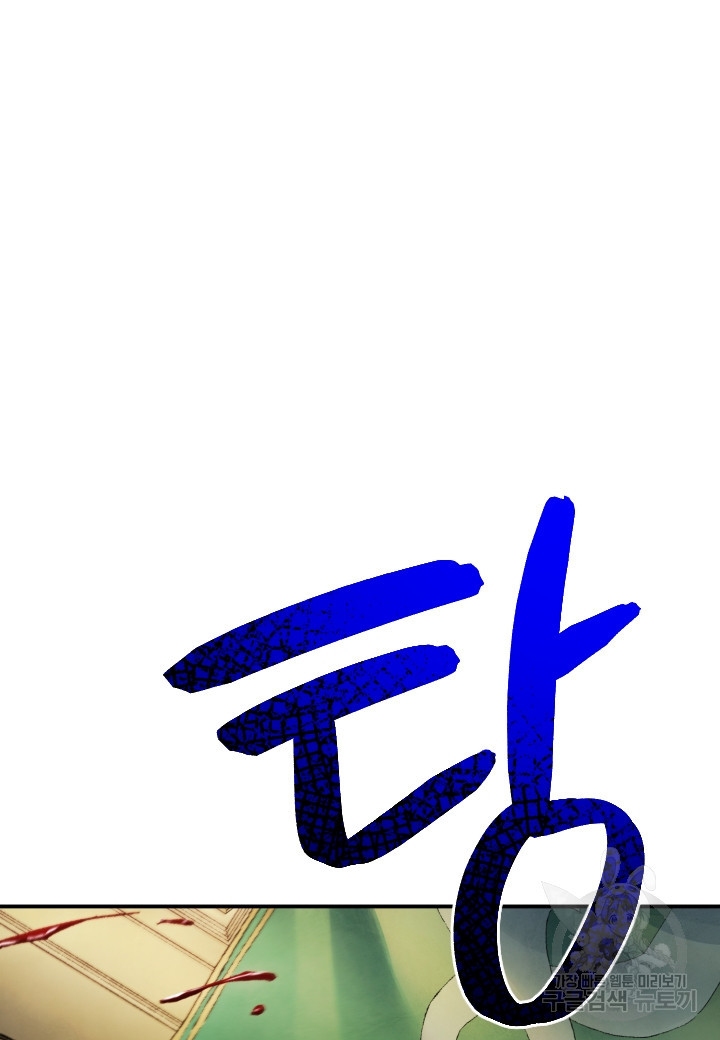 강철의 연금술사  244화 55